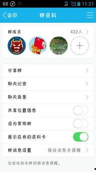 吃瓜群聊天记录及视频QQ群,QQ群里的欢乐与争议 第2张 吃瓜群聊天记录及视频QQ群,QQ群里的欢乐与争议 第2张