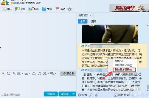 吃瓜群聊天记录及视频QQ群,QQ群里的欢乐与争议 第3张 吃瓜群聊天记录及视频QQ群,QQ群里的欢乐与争议 第3张