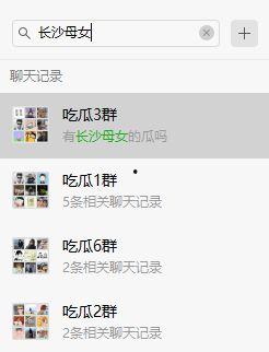 全网不雅吃瓜事件真相视频,真相背后令人震惊 第3张 全网不雅吃瓜事件真相视频,真相背后令人震惊 第3张