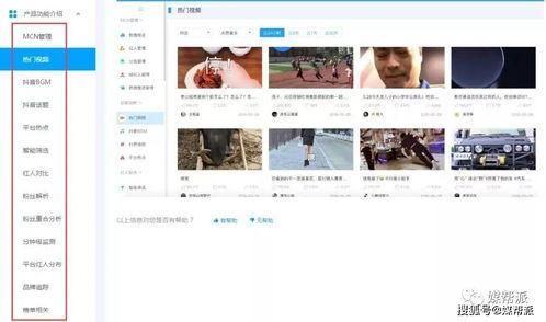 抖音吃瓜视频网页版下载,轻松获取热门瓜料 第3张 抖音吃瓜视频网页版下载,轻松获取热门瓜料 第3张