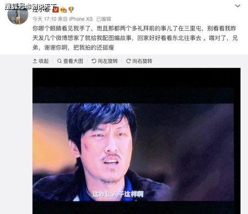 沈阳吃瓜汪小菲视频播放,网友热议  第2张