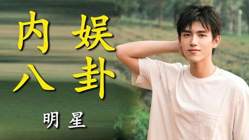 嫂子吃瓜胡歌视频大全,娱乐圈幕后趣闻大揭秘  第3张