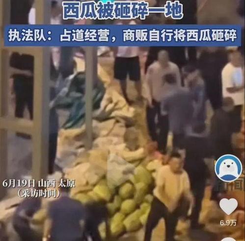 包头吃瓜事件真相揭秘视频,揭秘背后真相与争议  第3张