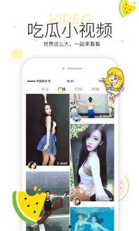 度娘吃瓜视频大全下载,揭秘娱乐圈幕后故事  第3张