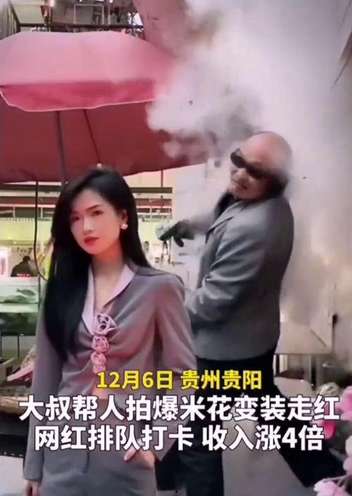 莽叔吃瓜变装视频完整版,完整版视频幕后故事  第2张