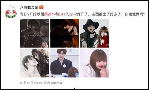 各种cp吃瓜现场视频,甜蜜互动还是暗流涌动？  第3张