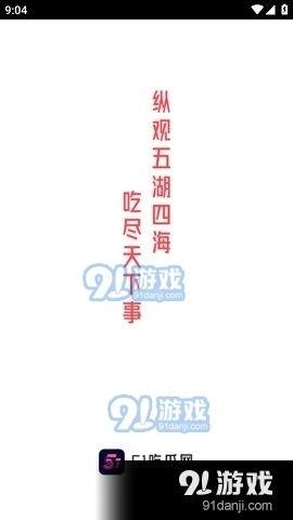 安静的吃瓜音乐视频播放,一场别开生面的吃瓜视听盛宴