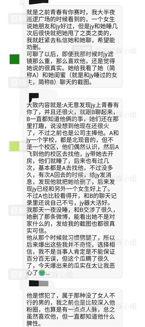 嘉羿吃瓜群众视频,揭秘娱乐圈幕后故事