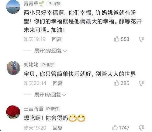 超萌吃瓜事件视频下载,视频走红网络，网友热议不断  第2张