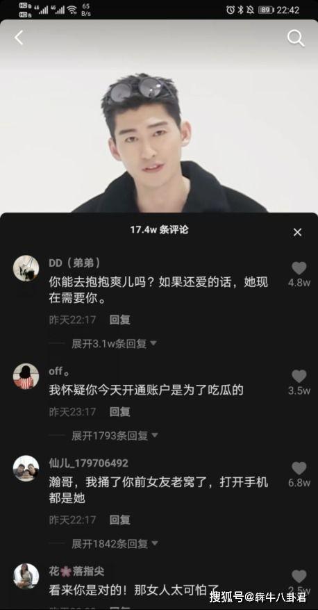 抖音上有吃瓜是真的吗视频,真相与谣言的较量  第2张
